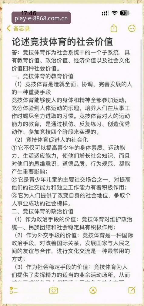 8868体育官网使用心得：资深用户教你识别官网必备的五大关键要素